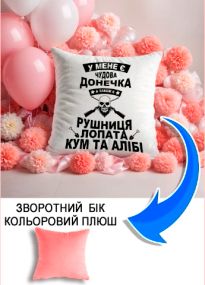 Подушка плюшева Мерч Крафт Дизайн з принтом Рушниця лопата алібі рожевий плюш квадратна 33х33 см