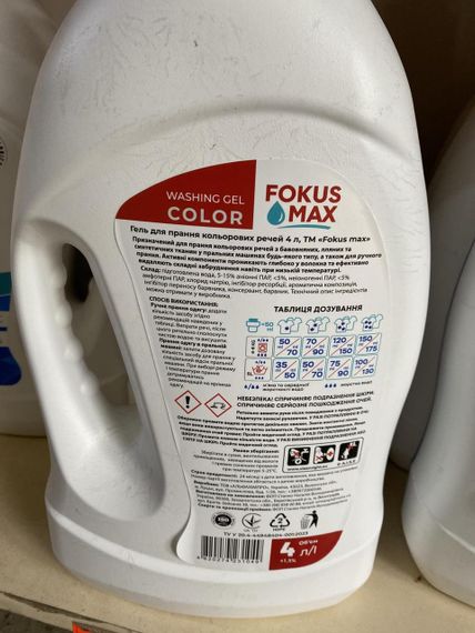 🧴 Гель для прання Fokus Max Color Washing Gel, 4 л (до 80 прань) | Зображення 1