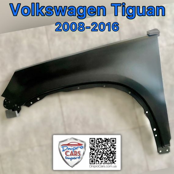 Volkswagen Tiguan 2008-2016 левое переднее крыло, 5N0821105
