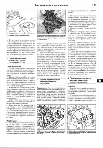Opel Vectra B бензин. Посібник з ремонту й експлуатації. Книга | Зображення 7