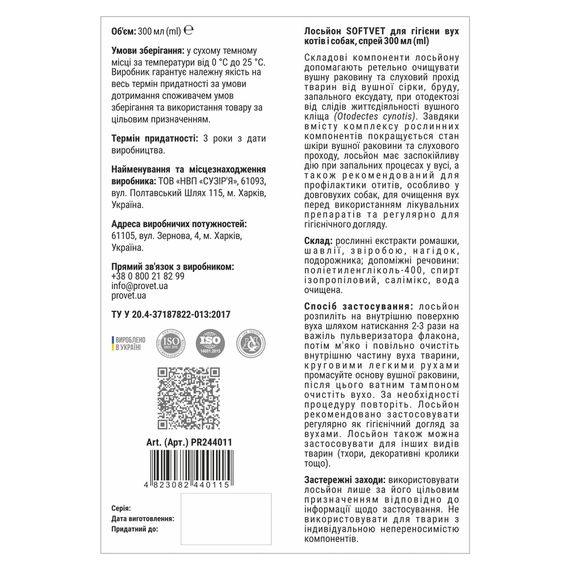Лосьйон Provet SOFTVET для гігієни вух котів і собак 300 мл | Зображення 1
