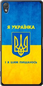 Чехол на Sony Xperia Z3 D6603 Я украинка "1167u-58-17620"