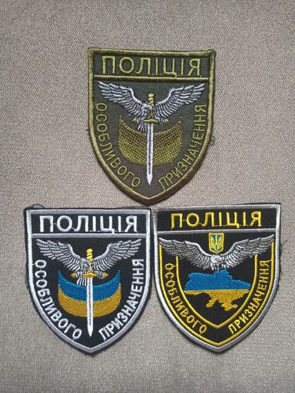 Шеврон Поліція особливого призначення - 3шт