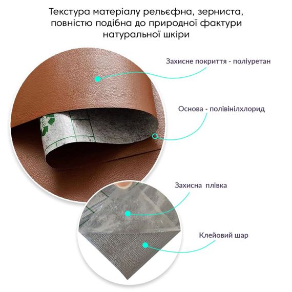 Самоклеюча екошкіра у рулоні 1.37х1м х 0.5мм Світло-коричневий (D) SW-00001332 | Зображення 2