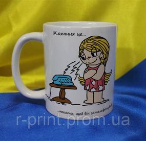 Чашка керамічна LOVE IS... 425 мл (2427-212/21-425)