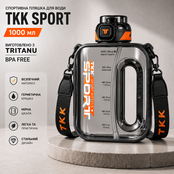 Спортивная бутылка для воды TKK Sport 1000 мл из Тритана (BPA Free), черная квадратная бутылка с трубочкой и ремешком
