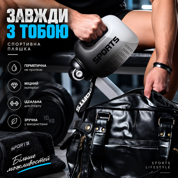 Спортивна пластикова пляшка SPORTS для води 2500мл чорна матова | Зображення 1