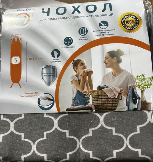 Чохол для прасувальної дошки Laundry S 114×36 см, термостійкий, металізований (S36M-004U) | Зображення 4