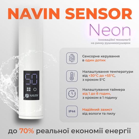 Рушникосушка Блюз 480х600 Sensor ліва з таймером | Зображення 3