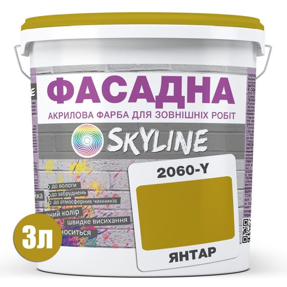 Краска Акрил-латексная Фасадная Skyline 2060Y (C) Янтарь 3л | Зображення 1