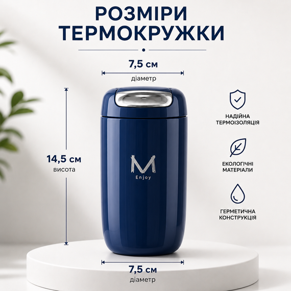 Вакуумна термочашка Enjoy 360 мл (синя) | Термокухоль з нержавіючої сталі 316 | Термокружка для кави | Зображення 6