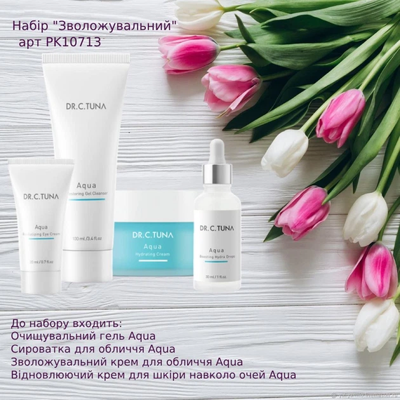 Набір зволожувальний для сухої шкіри Farmasi Aqua Dr. C. Tuna 4 | Зображення 1