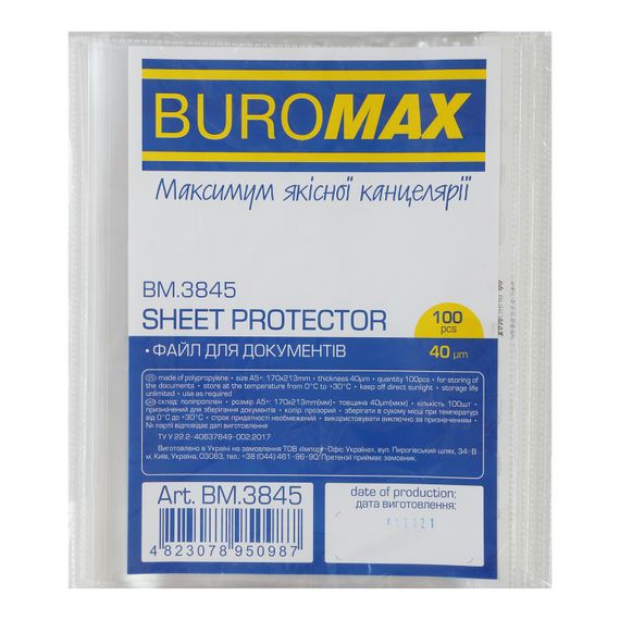 Файл документів А5+ 40 мкр. прозорий BM.3845 BUROMAX (4823078950987)