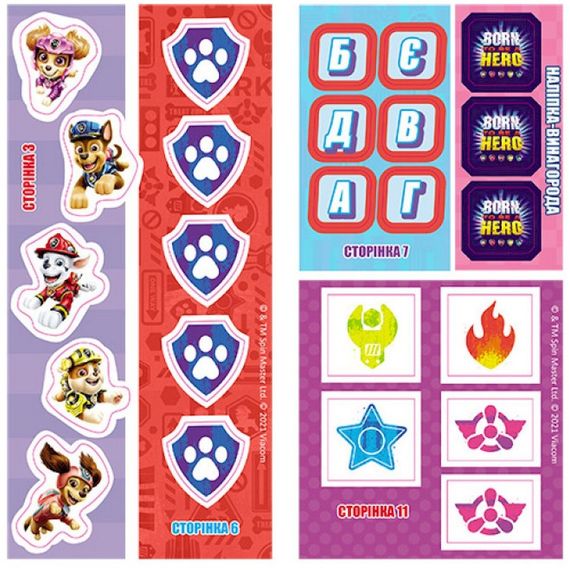 Розвиваючий зошит Готові до гри Місія в місті 238001 Щенячий Патруль | Зображення 3