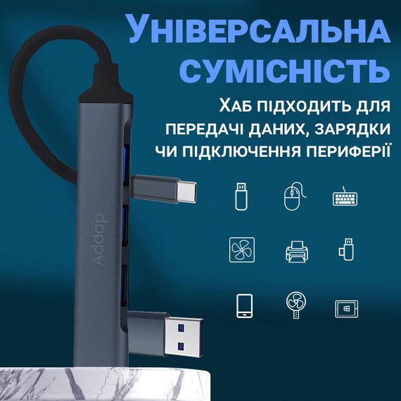 USB Type-C хаб с адаптером под USB-A порт Addap UH-05D, концентратор / разветвитель для ноутбука на 4 порта USB, Gray | Зображення 4