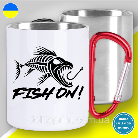 Кружка металева з принтом "Fish On" кружка з карабіном