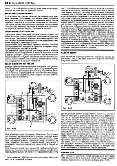 Volvo 850. Посібник з ремонту й експлуатації. | Зображення 7