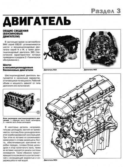 BMW 5 (E60, E61) с 2003 г.. Руководство по ремонту и эксплуатации. Книга | Зображення 1