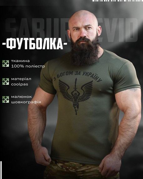 Тактическая потоотводящая футболка SABUR DEVID ЛГ7547 | Зображення 5
