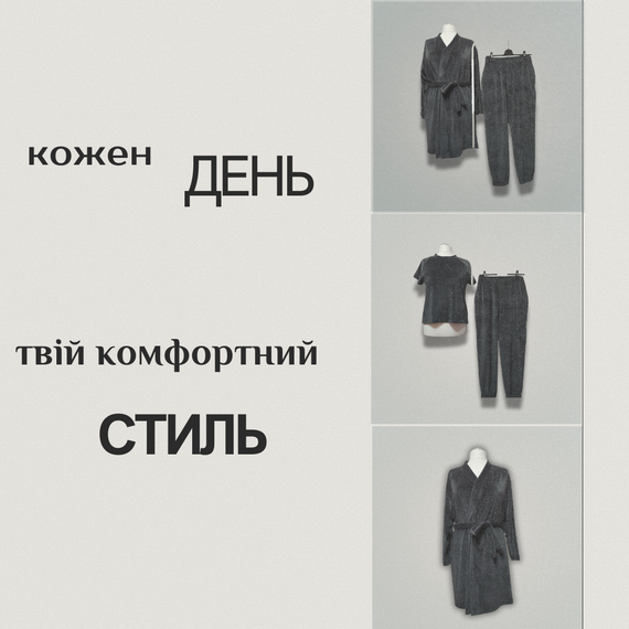 Жіночий велюровий домашній комплект трійка халат футболка штани сірий оксамитовий костюм піжама 68 | Зображення 8