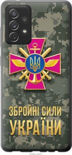 Чехол на Samsung Galaxy A72 A725F ЗСУ из пластика FCh_083200