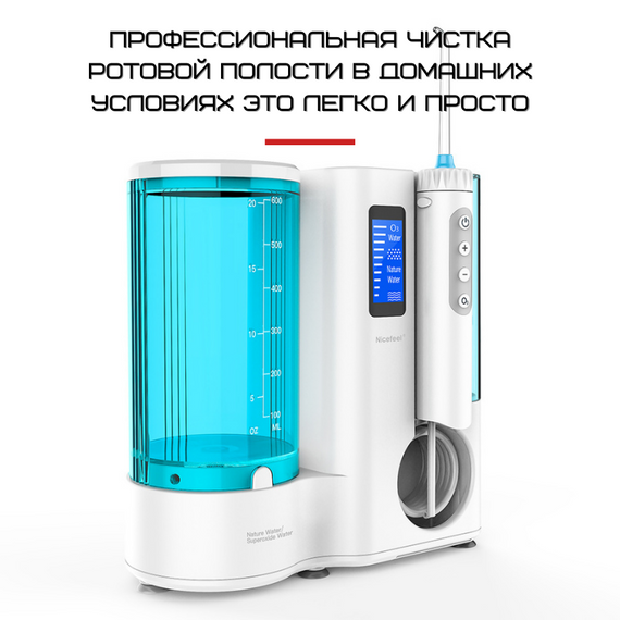 Стаціонарний Іригатор Для Зубів Professional 7 Насадок + 10 Режимів + Озонотерапія NiceFeel Домашній Іригатор Для Порожнини Рота | Зображення 5