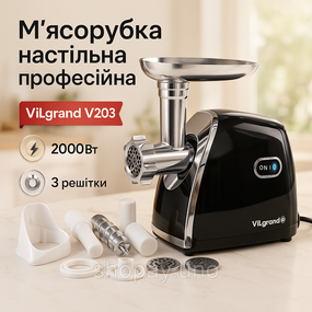 Электромясорубка с насадками для сока и колбас, Мощная мясорубка многофункциональная 2 скорости KQ-53