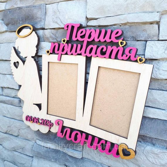 Дерев’яна іменна фоторамка для Першого Святого Причастя, подарункова рамка з індивідуальним гравіюванням | Зображення 1