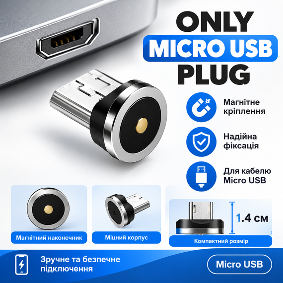 Коннектор магнітний Plug Micro USB, для магнітного кабеля (однопіновий). | Зображення 4