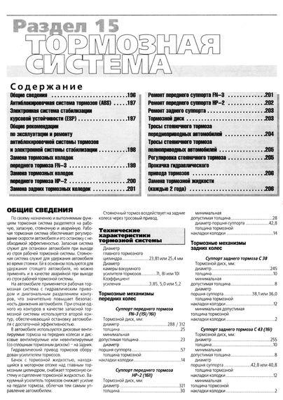 Audi A6. Руководство по ремонту и эксплуатации. Книга | Зображення 8