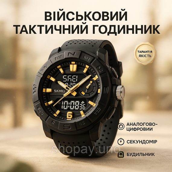 Качественные мужские тактические часы SKMEI 2163GD, Часы наручные электронные тактические MN-95