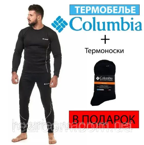 Термобілизна Columbia + термошкарпетки, Чоловіча флісова термобілизна Коламбія + шкарпетки 5XL