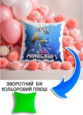 Подушка плюшева Мерч Крафт Дизайн з принтом minecraft 1 імя Єгор салатовий плюш квадратна 33х33 см