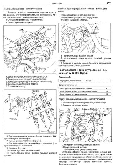 Ford C-Max. Посібник з ремонту й експлуатації. Книга | Зображення 7