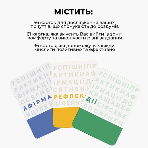 Настільна гра Краща версія себе | Зображення 1