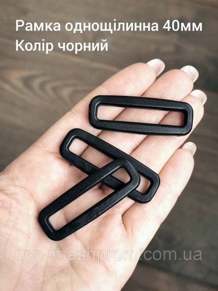 Рамка однощілинна 40мм, колір чорний