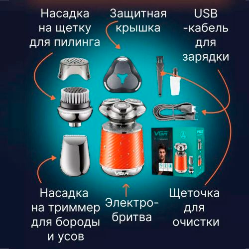 Электробритва VGR 3 в 1 V-391 ORANGE, 3 насадки, IPX7, индикатор заряда батареи | Зображення 5