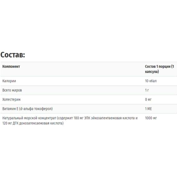 Омега 3 KAL Omega 3 Fish 180/120, 1000mg 120 Softgels CAL-84012 | Зображення 2