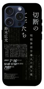 Чохол з картинкою Японські написи для Apple iPhone 15 Pro (6.1")