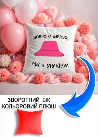 Подушка плюшева Мерч Крафт Дизайн з принтом доброго вечора 6 червоний плюш квадратна 33х33 см