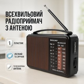 Радіоприймач з розширеним діапазоном GOLON RX-608, FM-приймачі, Радіоприймач всехвильовий XJ-34