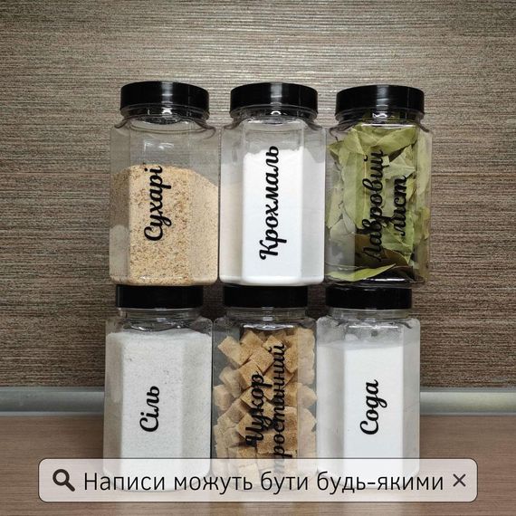 Набор пластиковых баночек для сыпучих 6 шт. 450 мл (черный) (Kit-06-black-450)
