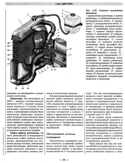 УАЗ 31512, 3741. Посібник з ремонту й експлуатації. Книга | Зображення 3