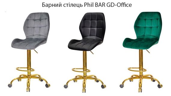 Барний стілець на золотій хрестовині з колесами Phil BAR GD-Office з регулюванням висоти, м'яке сидіння