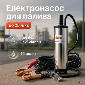 Насос для перекачки топлива автомобильный 12V, Универсальный топливный насос 12в, Перекачка топлива 12в BR-26