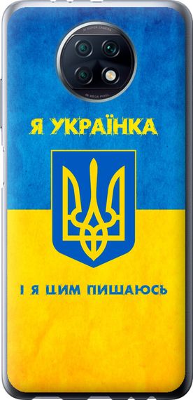 Чехол на Xiaomi Redmi Note 9T Я украинка "1167u-2261-17620"