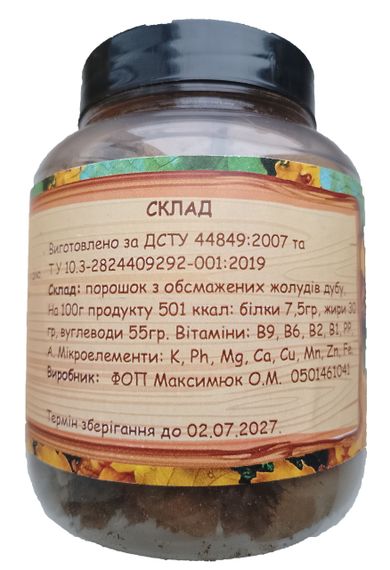 Кава / квас зі жолудів дуба 220г | Зображення 2