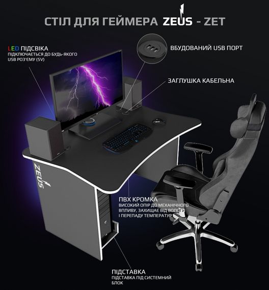 Стол геймерский ZEUS ALT-1 черныйбелый Стол геймерский ZEUS ZET-1 черныйбелый | Зображення 3