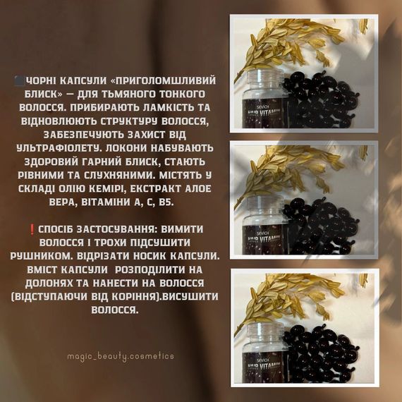 Вітамінні капсули для відновлення волосся Sevich Чорний | Зображення 1