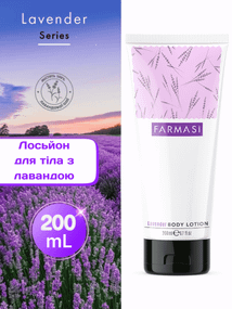 Лосьйон для тіла з лавандою Farmasi 200 мл